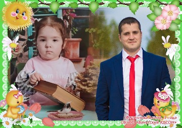 филиппова алина 3 года